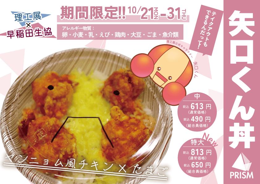 学内メディア紹介画像