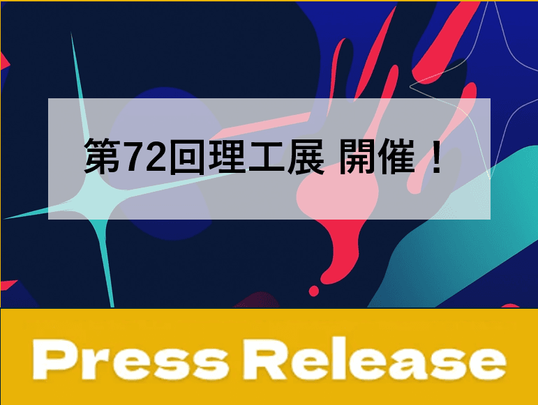 記事サムネイル