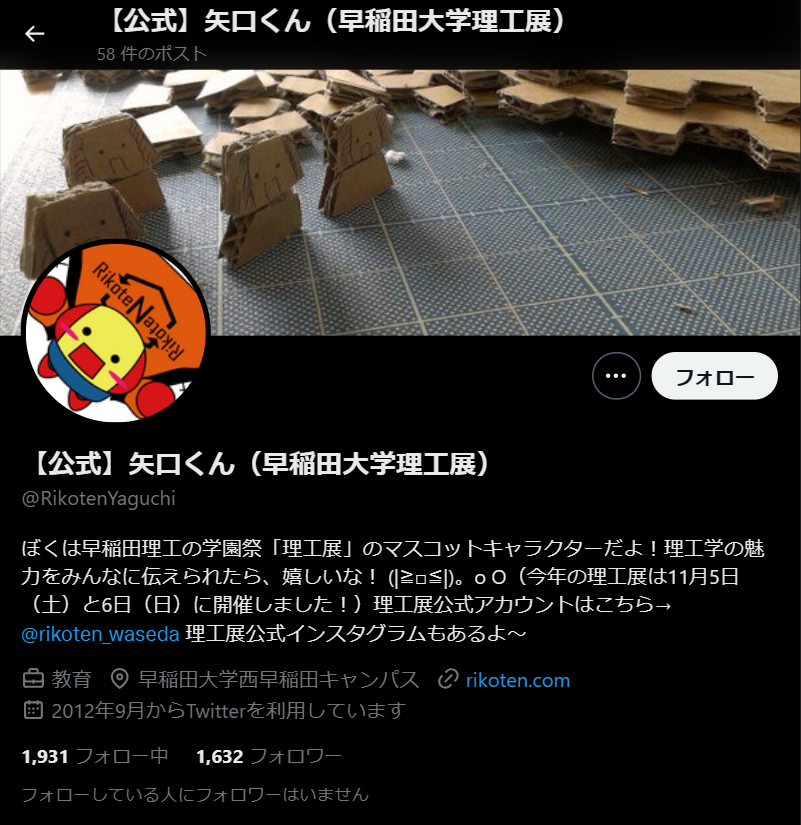 X(旧Twitter)